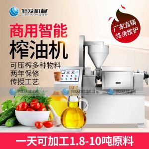 XZ-Z518、XZ-Z528、XZ-Z538系列榨油機(jī)